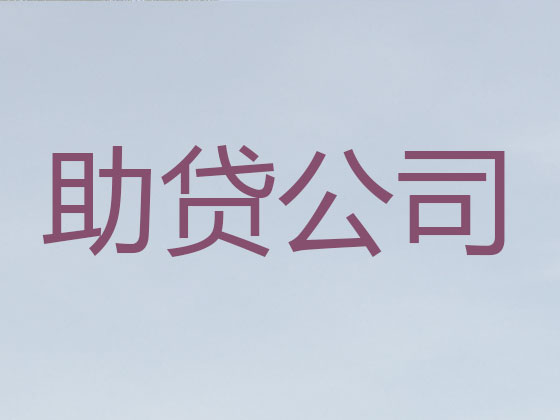 西宁本地贷款公司
